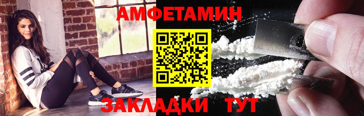 Amphetamine 97%  Вход с VPN  АМФЕТАМИН  Сургут 