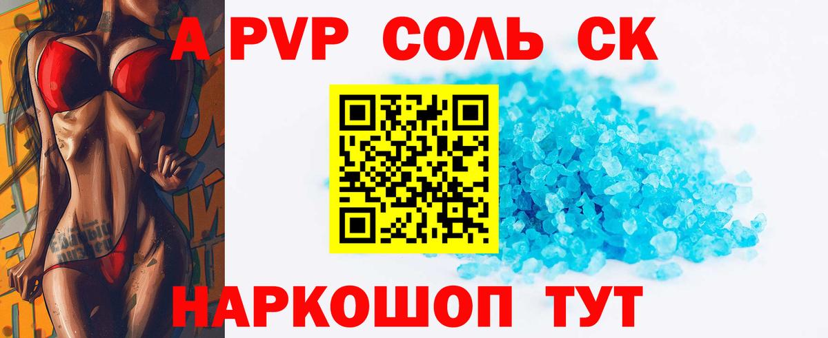 Alfa_PVP  Вход с VPN  Сургут  A-PVP мука  А ПВП Соль 