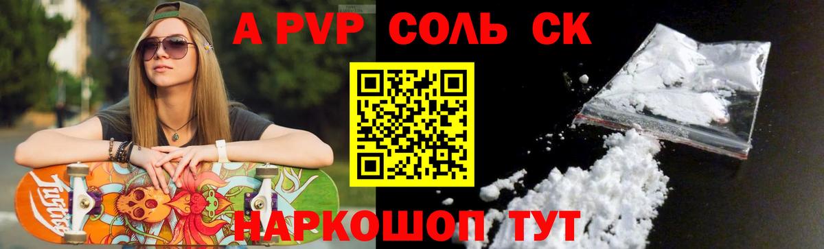 А ПВП крисы CK Сургут