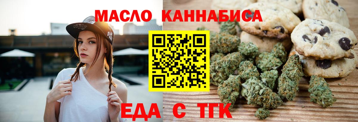 Сургут  Cannafood марихуана  Вход с VPN 