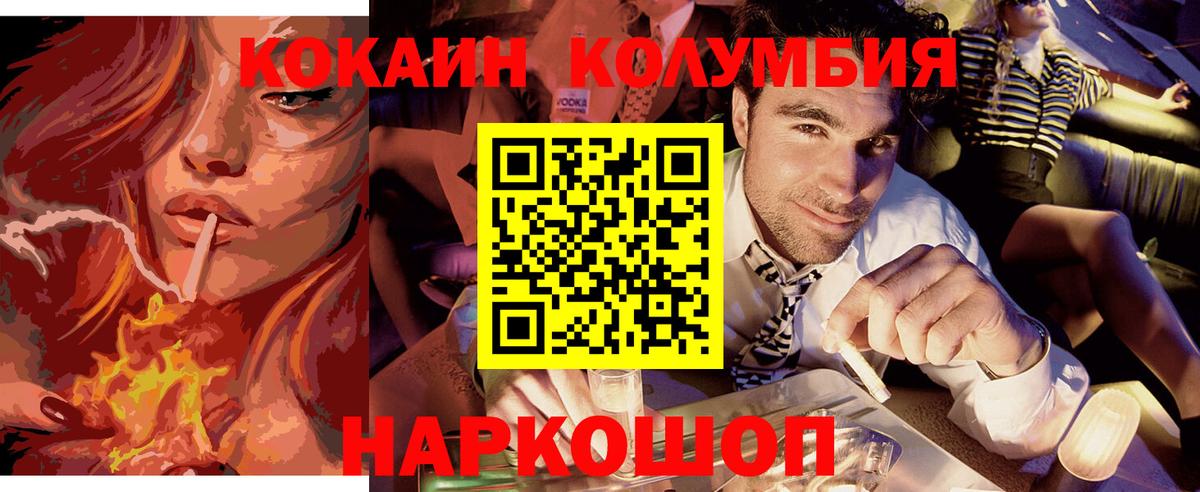 КОКАИН  Вход с VPN  Сургут  Cocaine VHQ  Cocaine Перу 