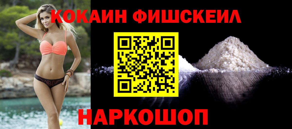 COCAIN 99% Сургут