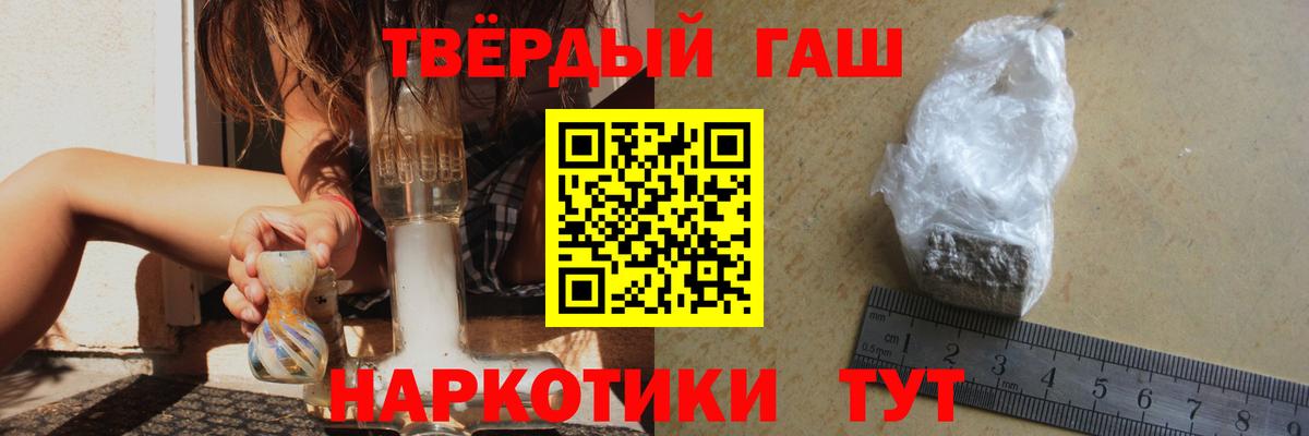 ГАШИШ ice o lator Сургут