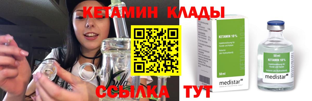 нарко площадка как зайти  Кетамин ketamine  Сургут  Вход с VPN  КЕТАМИН VHQ 