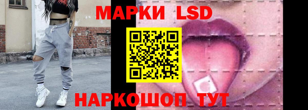 Лсд 25 экстази кислота  ЛСД экстази кислота  Сургут  Вход с VPN 