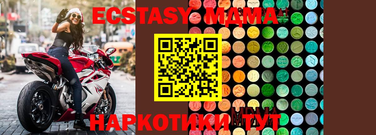 МДМА crystal Сургут