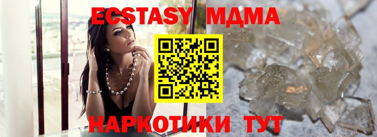 Сургут  MDMA молли  Вход с VPN  MDMA Molly 