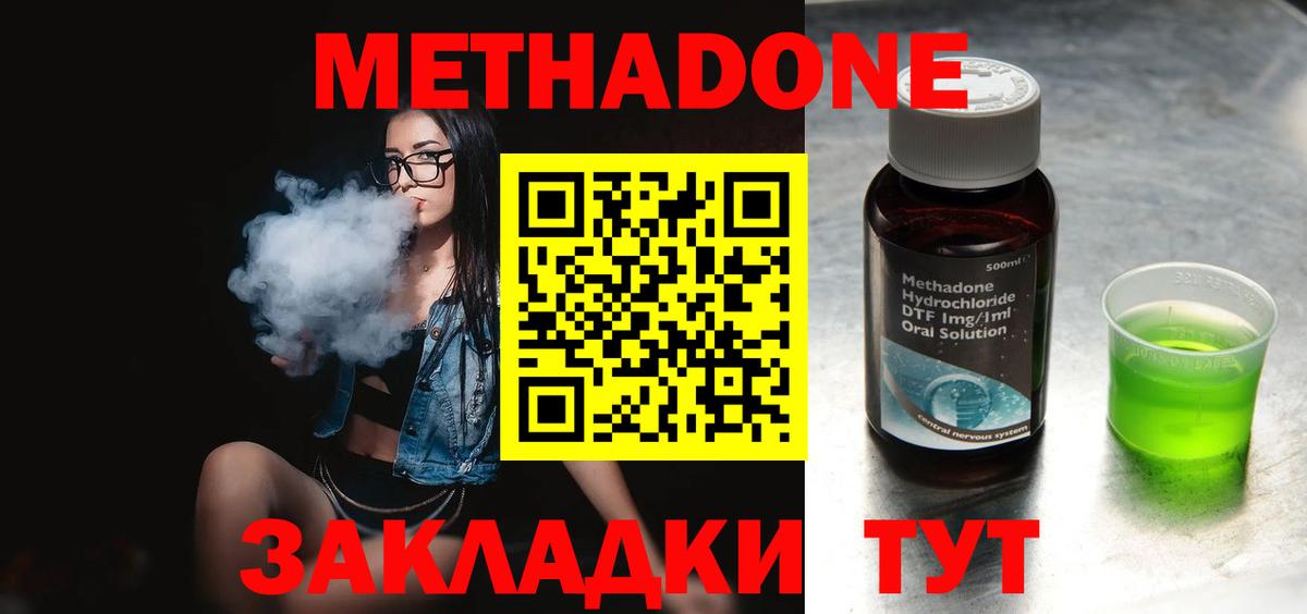 Сургут  МЕТАДОН VHQ  Вход с VPN 