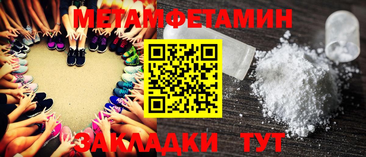 Сургут  Метамфетамин Декстрометамфетамин 99.9%  Вход с VPN 
