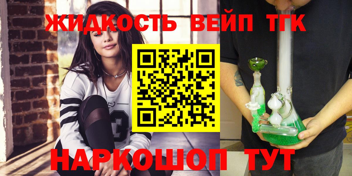 Сургут  цена наркотик  Вход с VPN  Дистиллят ТГК вейп с тгк  Дистиллят ТГК вейп с тгк 