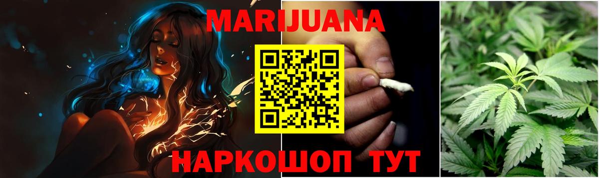 МАРИХУАНА конопля  Канабис конопля  Вход с VPN  Сургут 